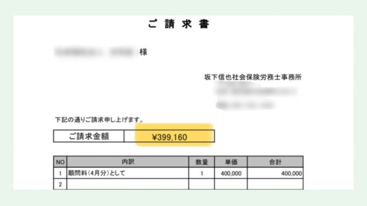 人事評価策定/離職率改善のための経営者コーチング等のコンサルティング契約