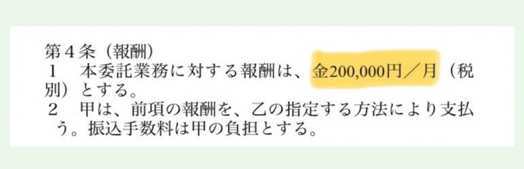 職員研修/労働基準監督署対応/給与制度策等のコンサルティング契約